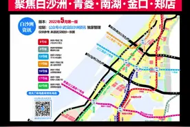 青菱规划#武汉 #洪山区 #地铁 #规划 #交通 #项目视频封面