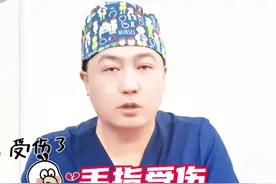 手指受伤紧急止血怎么做？#手指出血 #不小心划破手怎么止血 #硬核健康科普行动 #头条视频创作激励计划第3期 #手外科视频封面