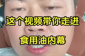 带你们了解花生油内幕，当你接触更多工厂的时候，你越感到内心的无力，已经没有办法让消费者去买到好东西了。周六上午十一点，花生油，高油酸葵花籽油专场。视频封面