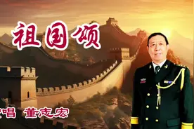 翻唱一首《祖国颂》视频封面
