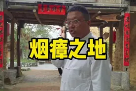 古代的广西是烟瘴之地，流放官员的地方，生活条件比较恶劣视频封面