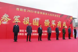 送新兵，踏征程！旌阳区举行2023年春季新兵入伍欢送仪式视频封面
