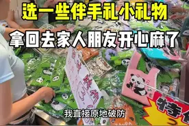 来成都旅游顺手带点伴手礼，小礼物回去，那巴适的很嘛#春熙路 #成都旅游攻略 #成都伴手礼 #成都 #春熙路视频封面