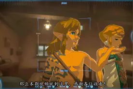 【塞尔达】当假塞尔达被带到了真塞尔达家里...... #游戏