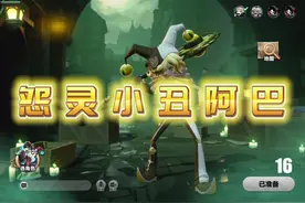 #蛋仔派对 #蛋仔派对逃出惊魂夜视频封面