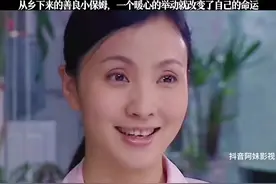 做个善良的人#一起去追剧吧#因为一个片段看完整个剧视频封面