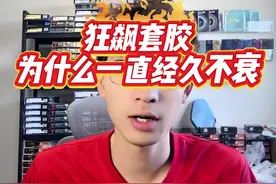 现在你们还用狂飙吗？？#乒乓球 #乒乓球器材 #红双喜狂飙系列视频封面