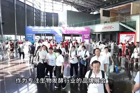 2025第14届生物发酵展（济南视频封面
