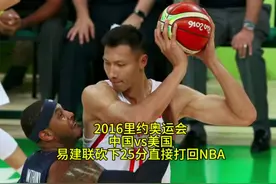 易建联重回NBA的国家队比赛，对陈美国梦之队砍下25分#篮球视频封面