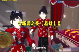 《新婚之夜（悬疑）》 #蛋仔派对 #蛋仔地图推荐