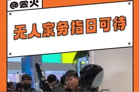 已经开始美美幻想了！#无人家务指日可待视频封面