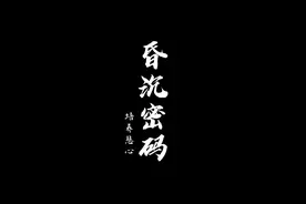 吃素能开悟吗？ 吃素和修行有什么关系？#修心修行 #高维智慧 #国学智慧 #素食 #吃素视频封面