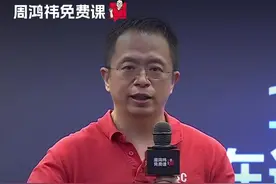 普通创业者不要碰通用大模型，做套壳没意义！我有两点建议给大家。#人工智能 #创业机会 #Sora #周鸿祎免费课 #大咖观察视频封面