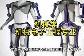 机械电子工程专业：机电一体化的设计师 #大学专业解析视频封面