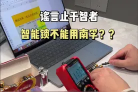 智能门锁能用南孚电池吗？南孚和双鹿电池哪个好？ 来看一下常见的几款电池测评吧！ #南孚电池#智能门锁电池#双鹿电池#金霸王电池#燃气表电池视频封面
