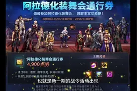 4.18版本新一期战令出现！能拿绝版限定装扮，可获得2个宠物 #DNF视频封面