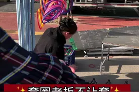 你们说还套不#是时候展现真正的技术了 #高手在民间 #套圈 #这是高手视频封面