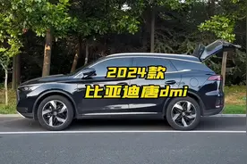 2024款比亚迪唐dmi最新落地价参考及配置介绍 #比亚迪唐dm视频封面