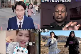 四大模仿#四大系列 #四大模仿  #一起跳胜利之舞146 #模仿视频封面