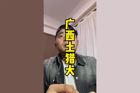 广西土猎犬 5000老祖严选，错不了，体质好，性格好，长得好#广西土猎犬 #中华田园犬#中国本土犬种 视频素材来源@小安田园犬_广西土猎 @原生态田园犬 @家有中华田园犬qiqiqi @土狗金刚视频封面