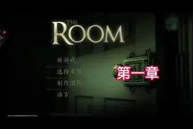 #未上锁的房间 详细攻略第一章#削面君说游戏  #解谜游戏视频封面