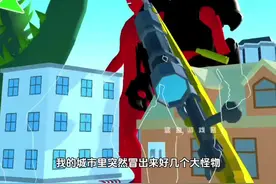 #233乐园 #巨人猎手-通缉泰坦视频封面