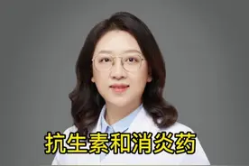 #医学科普 #抗生素 #消炎药 #抗病毒药 #激素视频封面