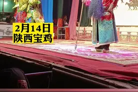 戏曲演员失误将红缨枪掉下舞台，依然淡定演唱，台下群众默契配合化解尴尬视频封面