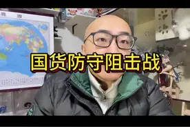 我为百雀羚发声，也声援未来受到冲击的国货品牌，国货当自强#百雀羚 #国货 #国货之光 #支持国货