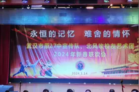 二十七中校友艺术团年会演出的节目之一视频封面
