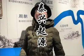 南唐时期，在海陵县升格为泰州的时侯，将泰州南境的五个乡划出来，成立了泰兴县，取名为泰兴就是随泰州而兴起的意思，并且录属于泰州，在宋元明清四代当中，泰兴的隶属关系一直在扬州和泰州之间相互跳跃，直到1996年回隶泰州！视频封面