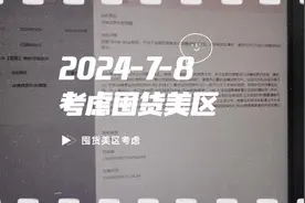 Tk开始对东南亚跨境店出手了#tiktok #跨境电商 #tiktok创业视频封面