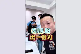 出国的朋友们，注意安全 多点心眼 ！帮助同胞把被骗的钱都要了回来 ！一切都结束了 好累#日本#日本签证#移民#记录真实生活 #正能量视频封面