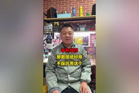 手机维修，那款图纸好用，不踩坑用这个#手机维修 #手机维修培训 #手机主板维修视频封面
