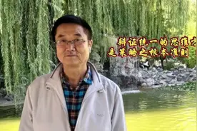 #感悟人生真谛 #理想带动人生 #策略引领人生 @DOU+小助手视频封面
