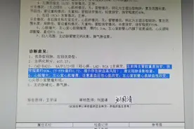 术前发现心梗的定时炸弹 常规心电图发现ST段异常，安排了冠脉CT视频封面
