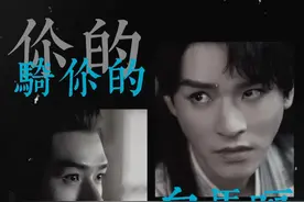 “骑你的白马啊，行你欲行的路”#龚俊狐妖小红娘月红篇视频封面