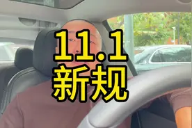 11月1日顺风车执行新规定你们那执行了吗？#网约车#顺风车 #滴滴视频封面