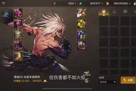 #dnf手游 别再盲目刷深渊了，光头不出货不如去搬碳视频封面