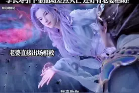 李长寿引下金仙劫差点灭亡 还好有老婆相助！ #国漫 #师兄啊师兄视频封面