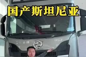 中国的公路之王，国产东坦尼亚@陕北卡友豆哥 @陕北卡友豆哥卡服 #东风华神 #公路之王斯堪尼亚 #全国卡友 #货车 #斯堪尼亚公路之王视频封面