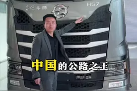 中国的公路之王，国产东坦尼亚@陕北卡友豆哥 @陕北卡友豆哥卡服 #东风华神 #公路之王斯堪尼亚 #全国卡友 #货车 #斯堪尼亚公路之王视频封面