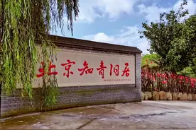 北京知青旧居视频封面