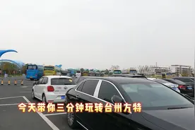 台州方特保姆级游玩攻略，一天狂刷10几个项目！#台州方特