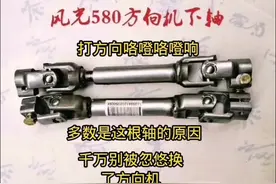 打方向咯噔咯噔响 不一定是方向机与助力器坏了视频封面