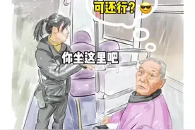 “公交车🚌欺凌”？😂 男子跟爷爷👨🏻‍🦳在公交车上社牛演戏。 一看爷爷就是“老戏骨”了 （素材取自：@李广志 ）#画一个故事 #抖音插画师联盟 #抖音插画大赛 #GAF广州插画艺术节 #内容启发搜索视频封面