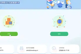 #小学 #义务教育学生综合素质评价 #家长必读视频封面