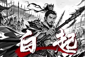 秦国核武白起：七十年灭敌百万的战场经济学 #原创作品视频封面