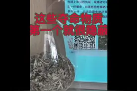 看着瘆人#科普一下 #生命科学 #医学科普视频封面