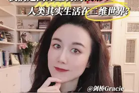 我们其实一直生活在二维世界？我们的宇宙只是高维生物的投影？ #全息宇宙 #剑桥大学 #量子纠缠 #吸引力法则 #吾心即宇宙视频封面